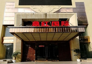 巴青商务KTV少爷哪家最开放-鼎红国际KTV消费价格玩乐点评